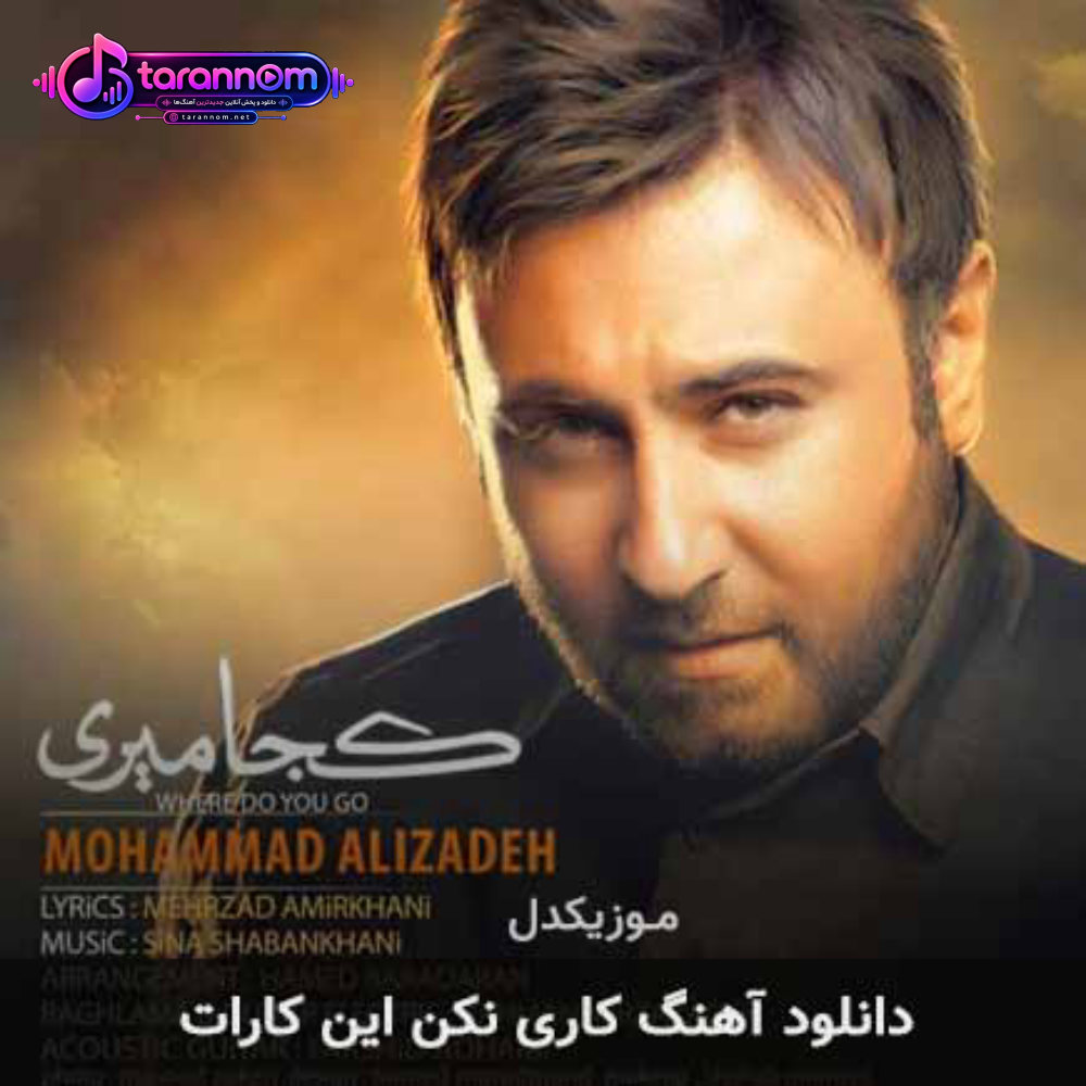 کاری نکن این کارات