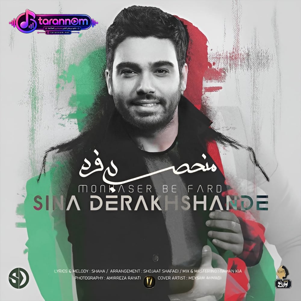 منحصر به فرد