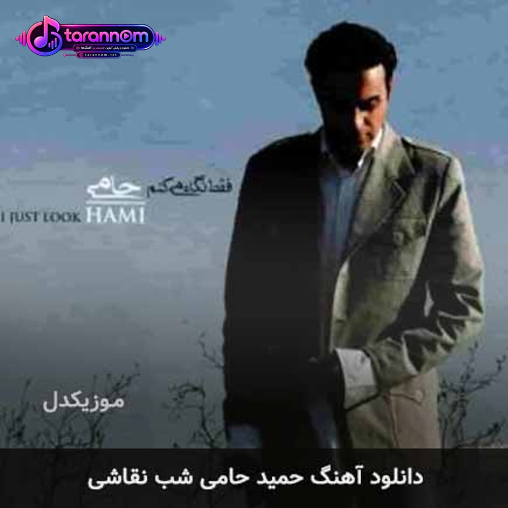 شب نقاشی