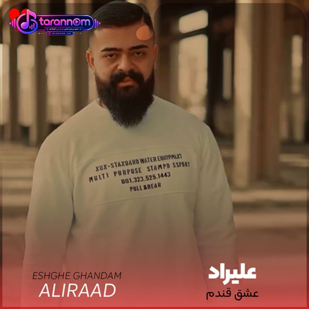 عشق قندم