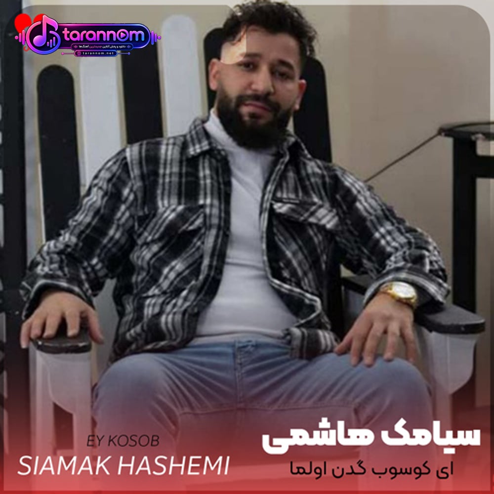 ای کوسوب گدن اولما عشقی ترک الدن اولما