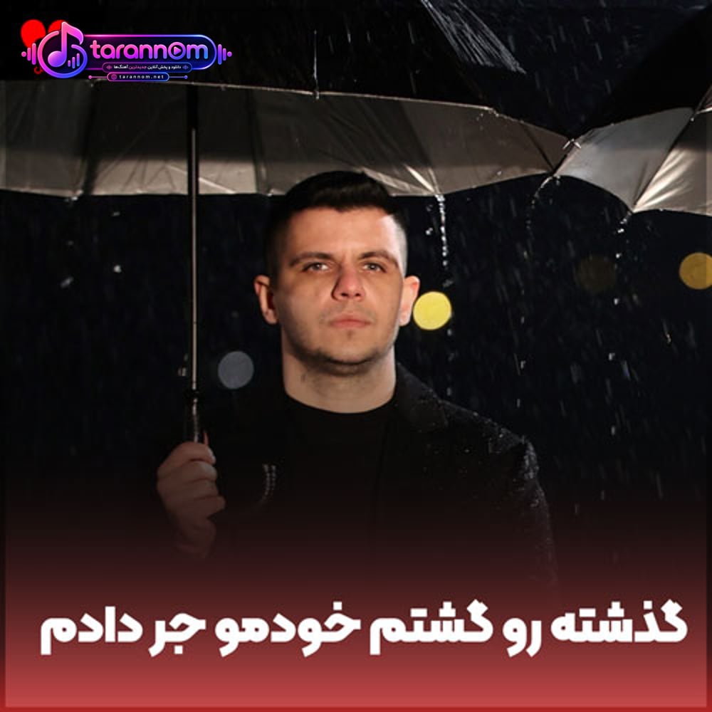 ترکی گذشته رو گشتم خودمو جر دادم