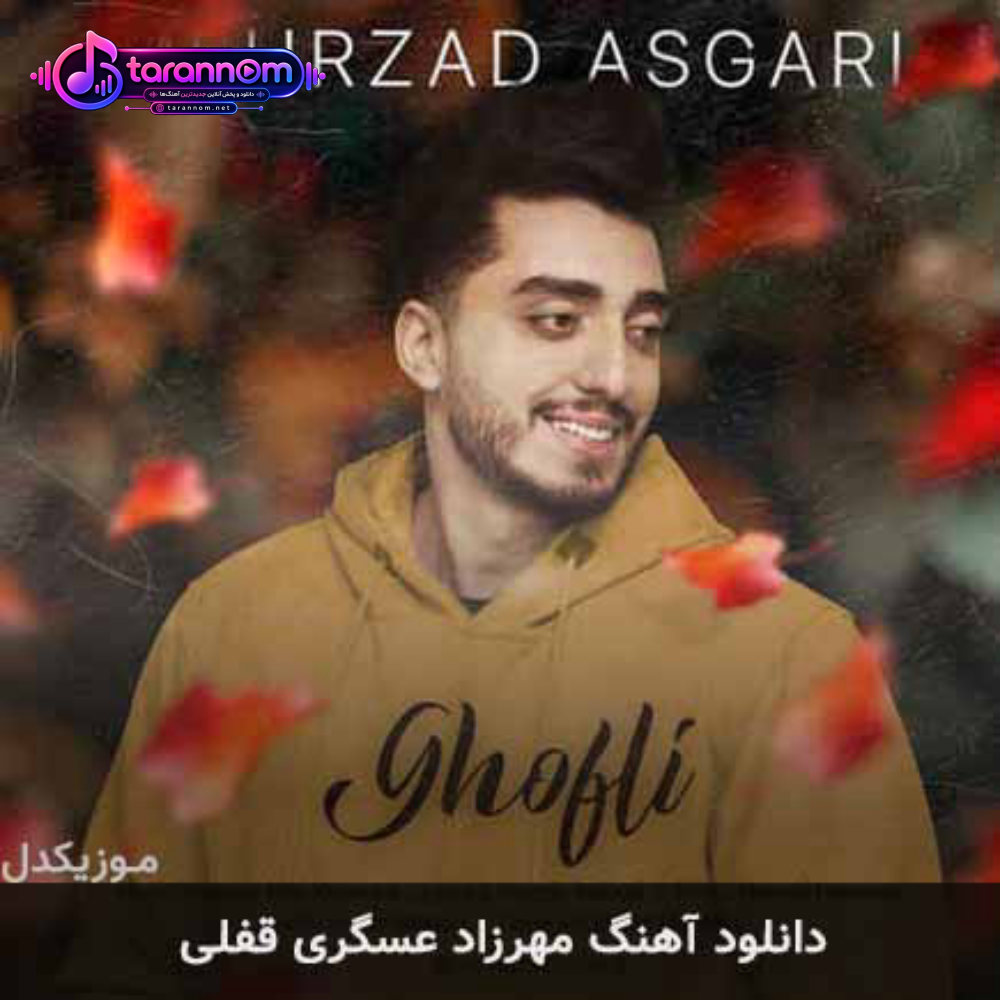 قفلی