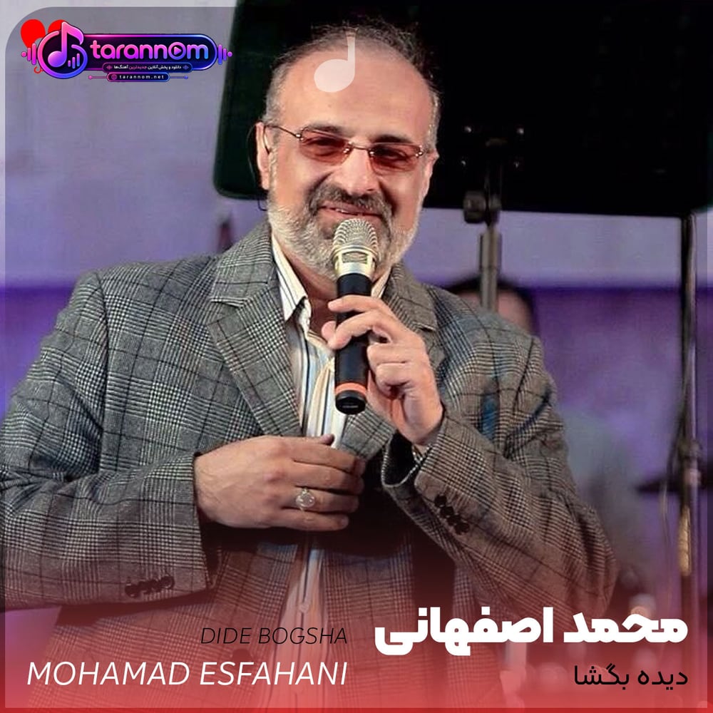 دیده بگشا