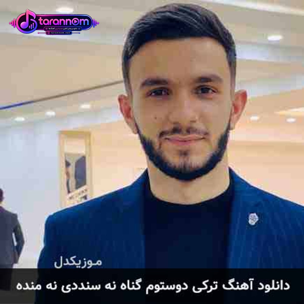 دوستوم گناه نه سنددی نه منده