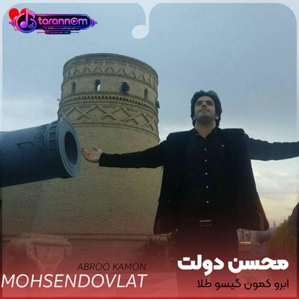 ابرو کمون گیسو طلا