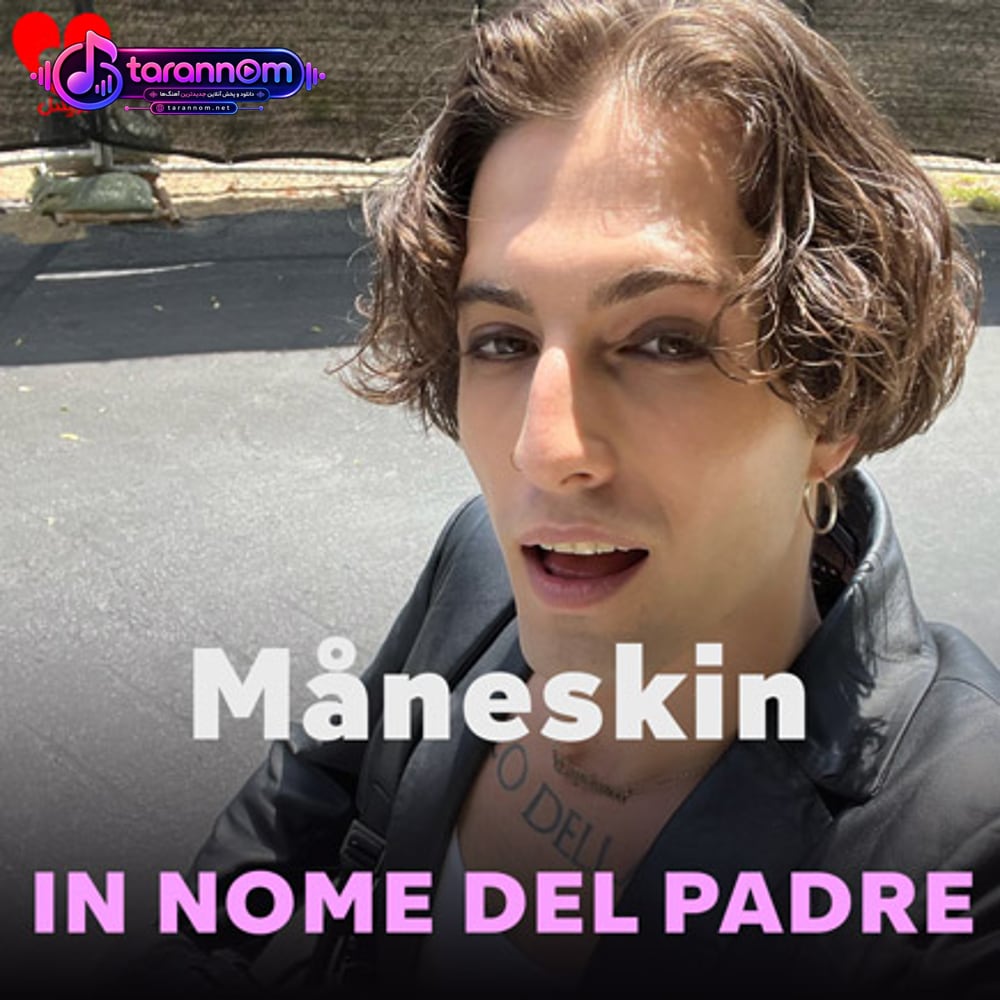 IN NOME DEL PADRE