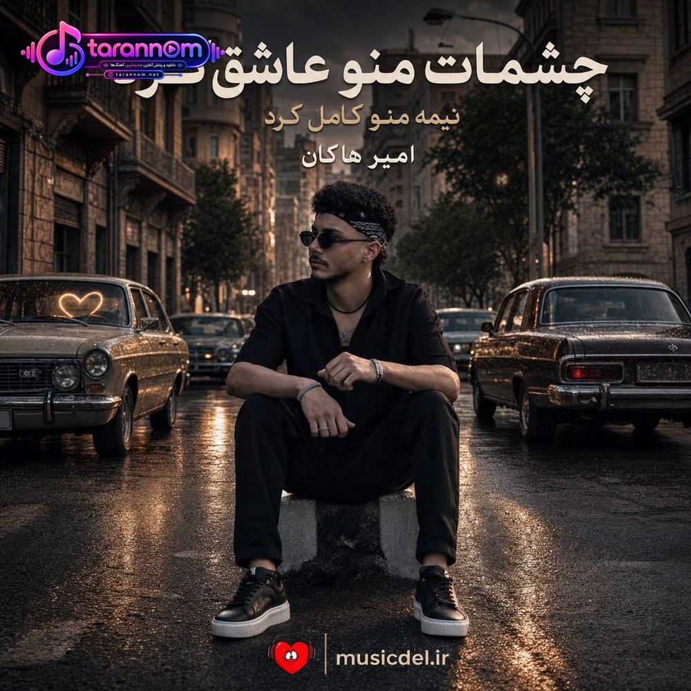 نیمه‌ی کامل