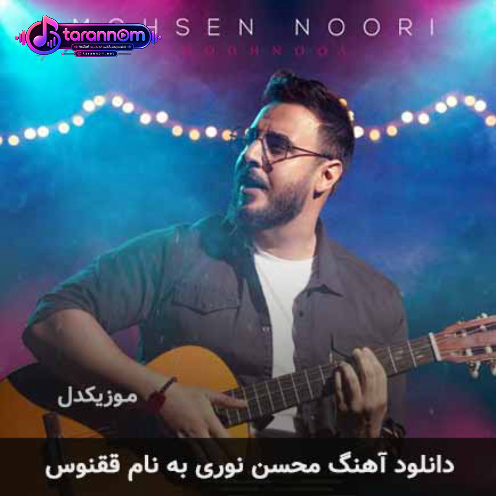 ققنوس