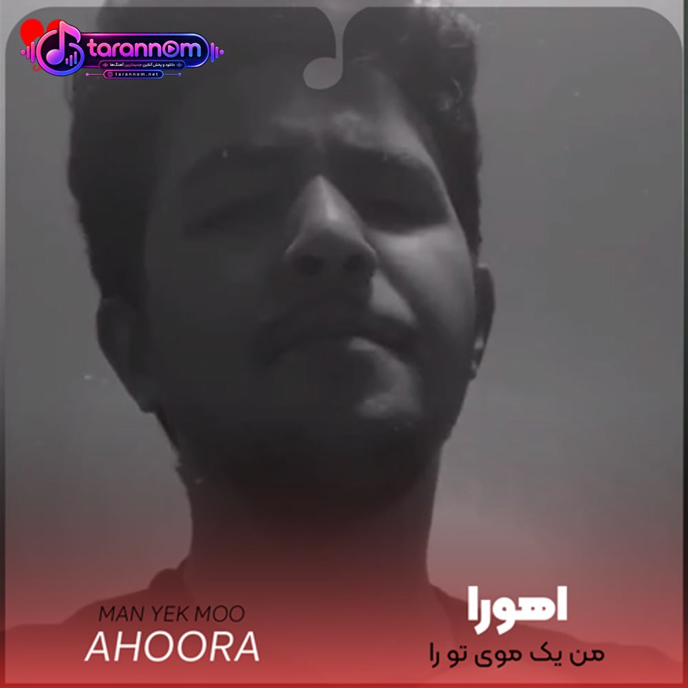 من یک موی تو را به کل عالم ندهم