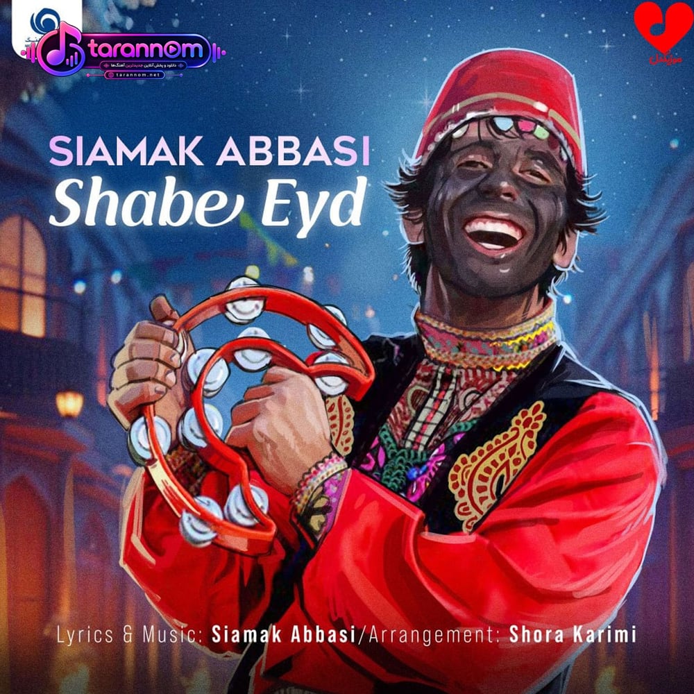 شب عید