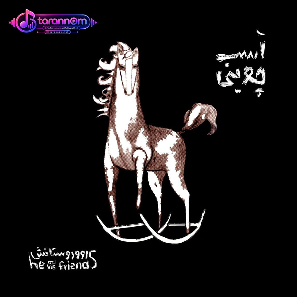 احتمالا وقتی