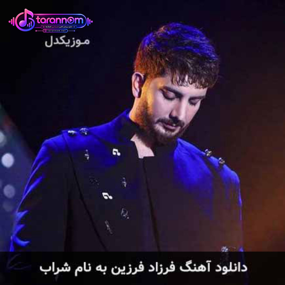 شراب