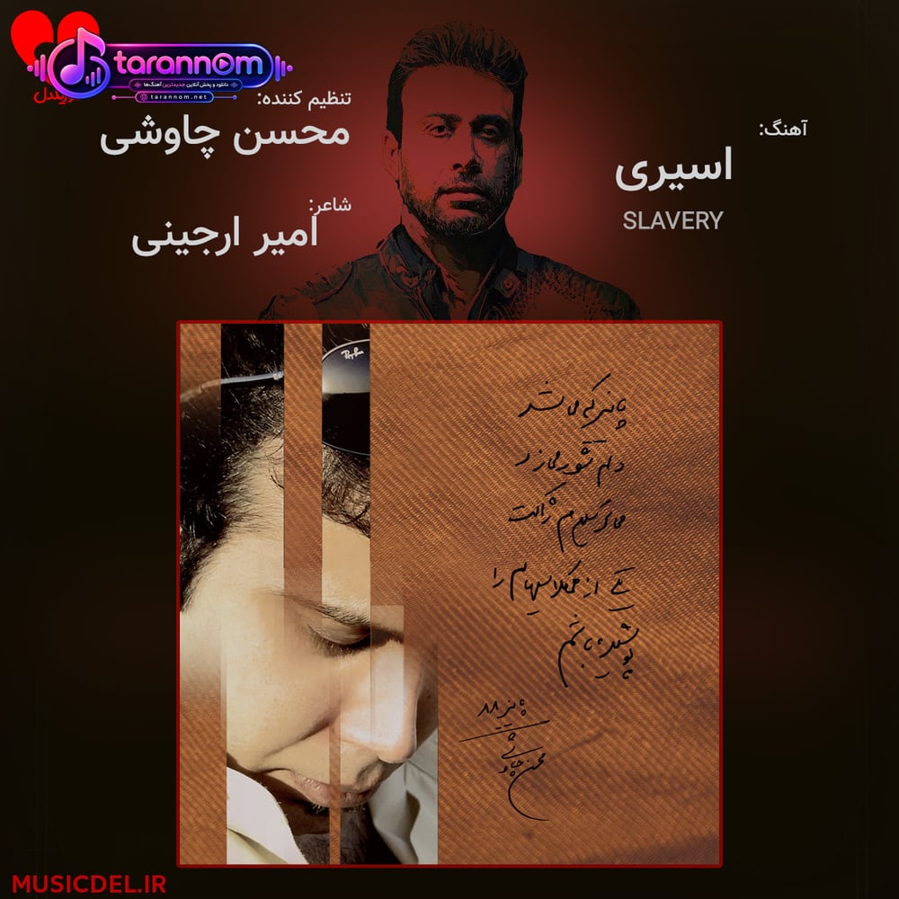 اسیری