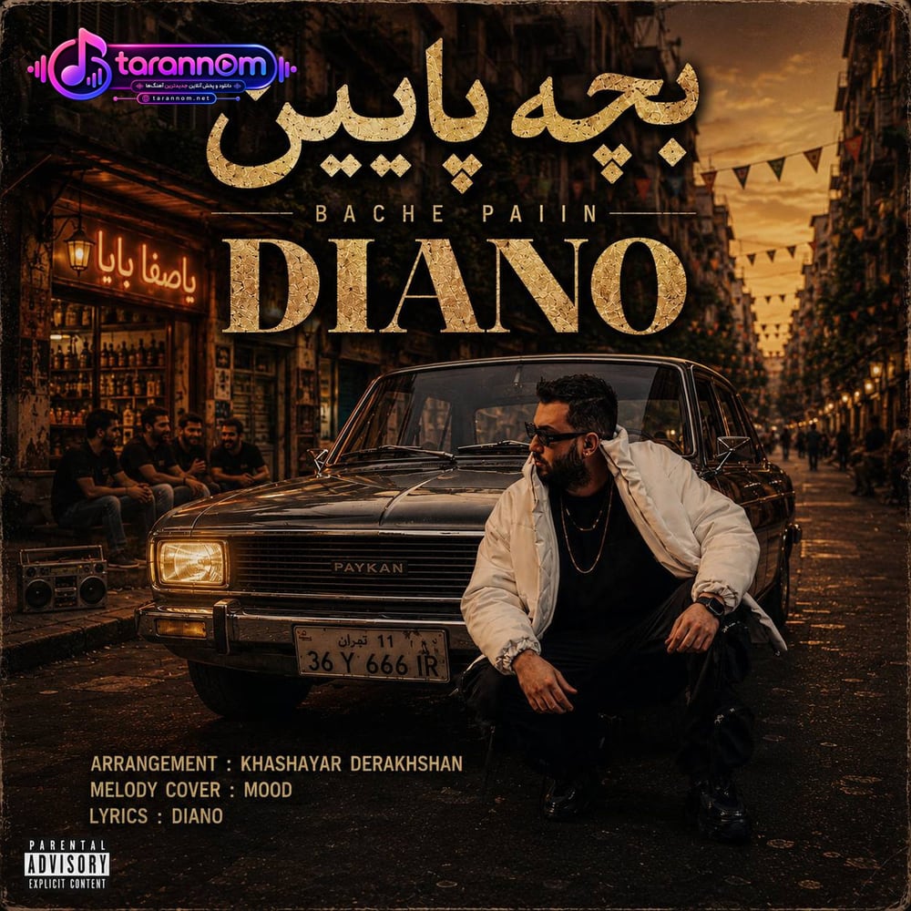 بچه پایین
