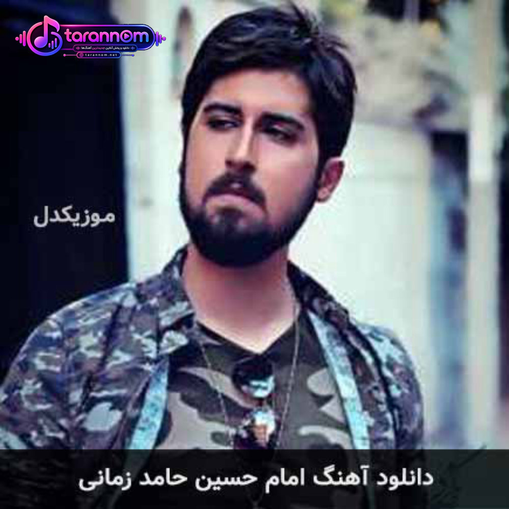 امام حسین