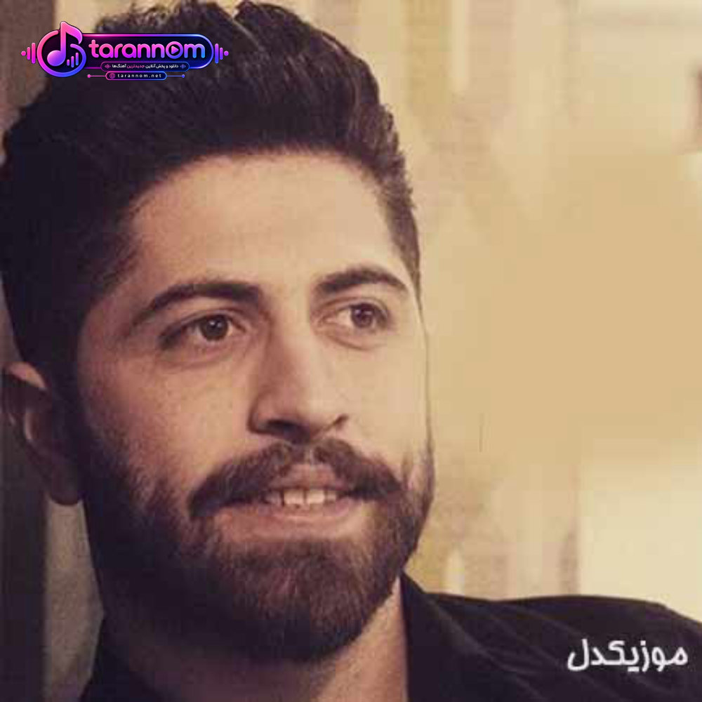بابا من تورو میخوامت