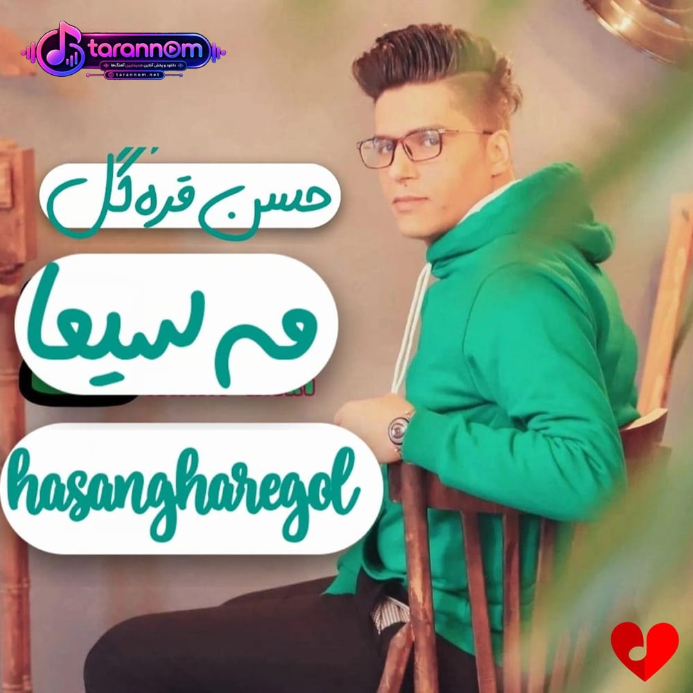 مه‌سیما
