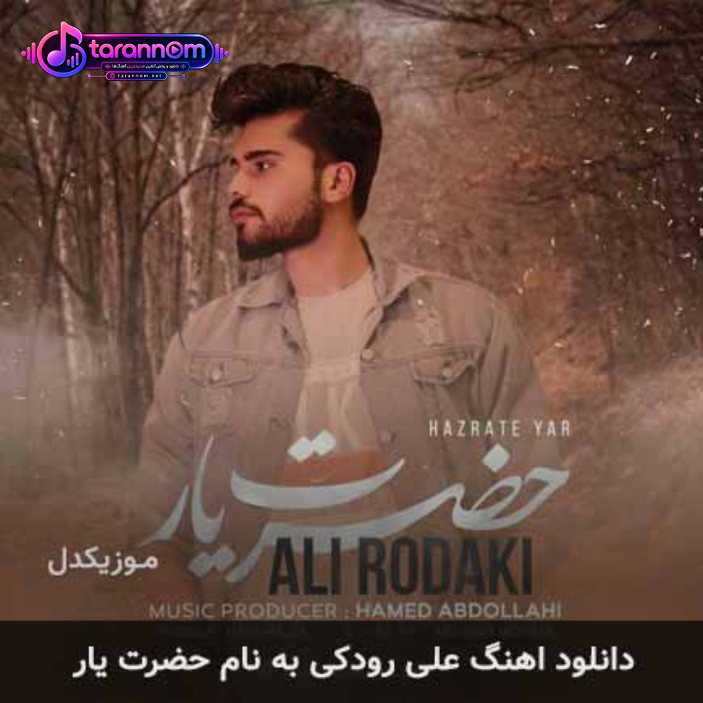 حضرت یار