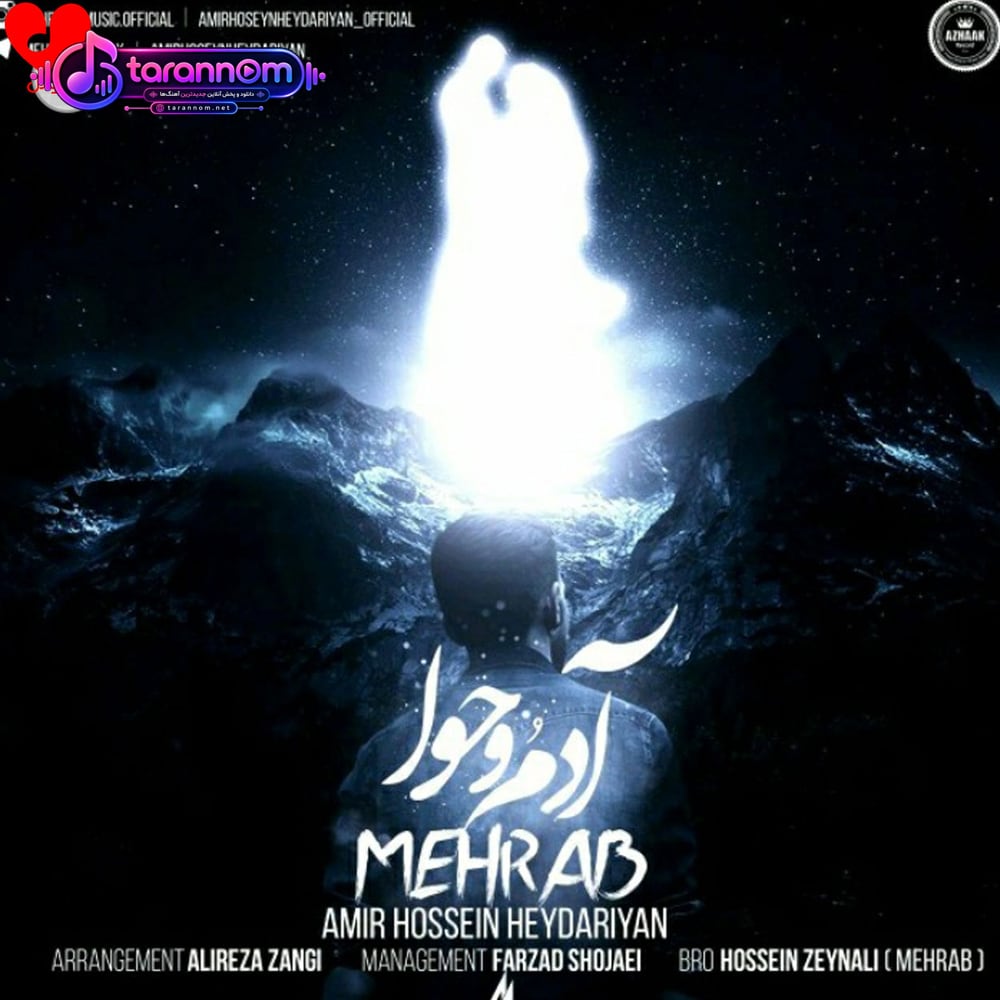 آدم و حوا