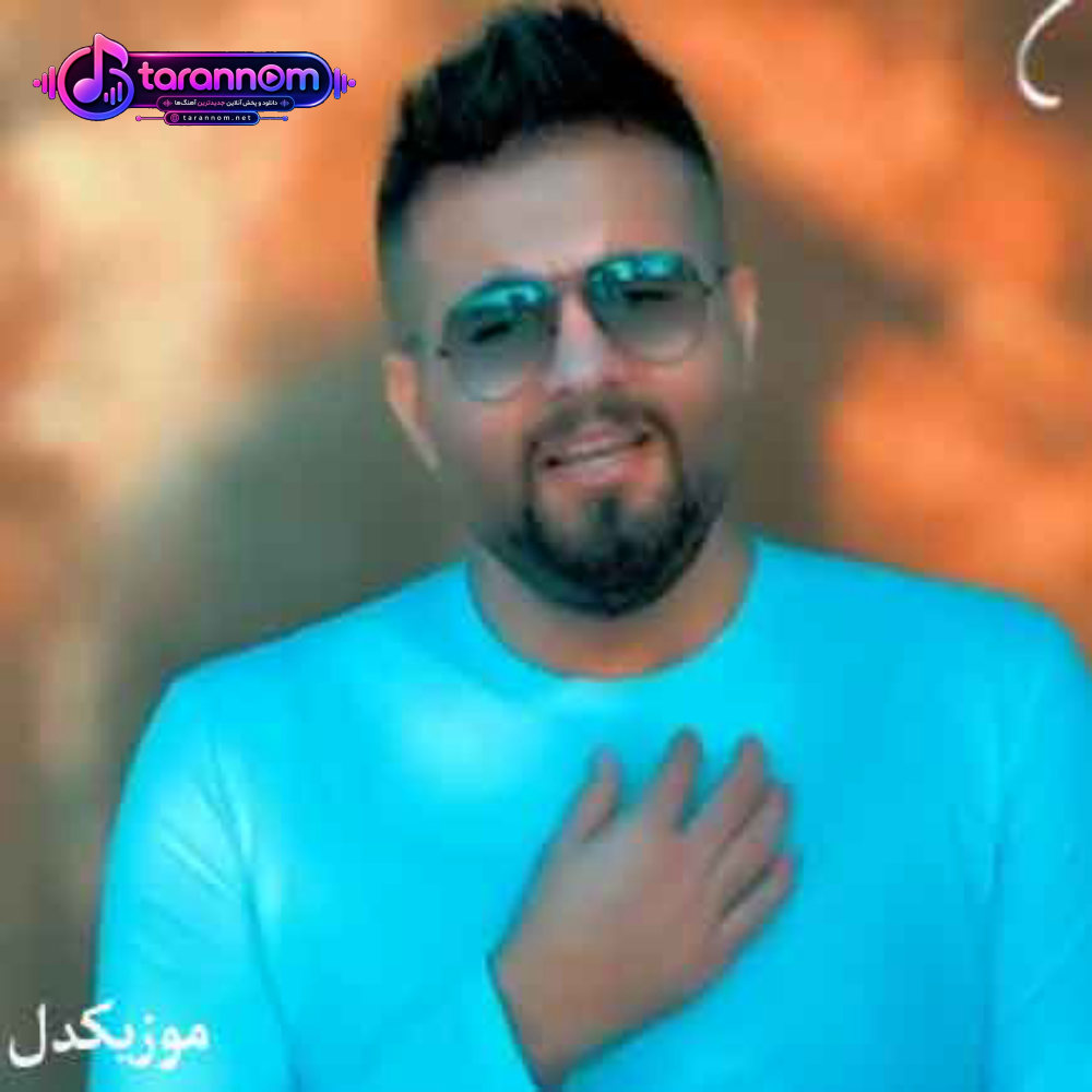 برگرد سر بزار رو شونم غصه هات به جونم