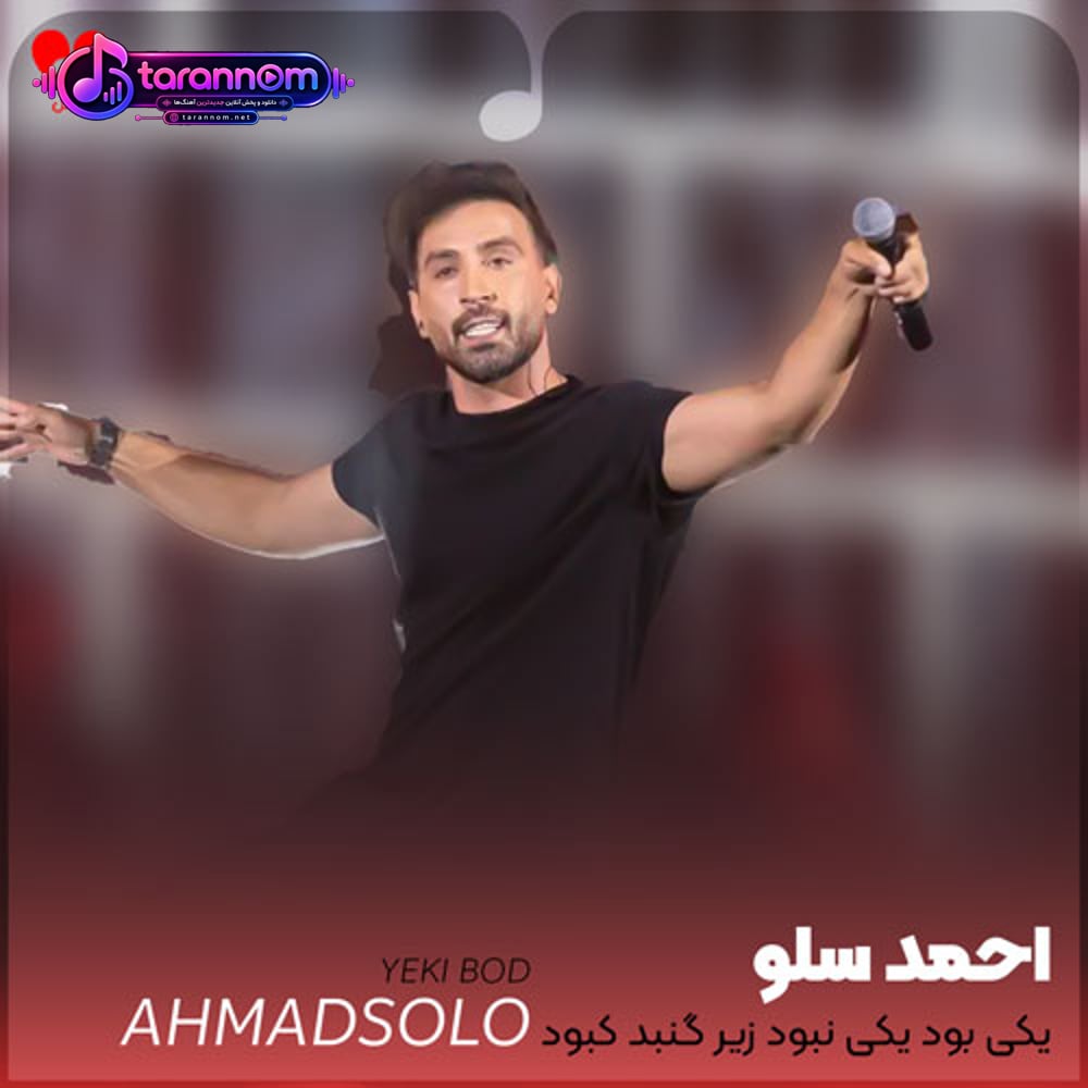 یکی بود یکی نبود زیر گنبد کبود