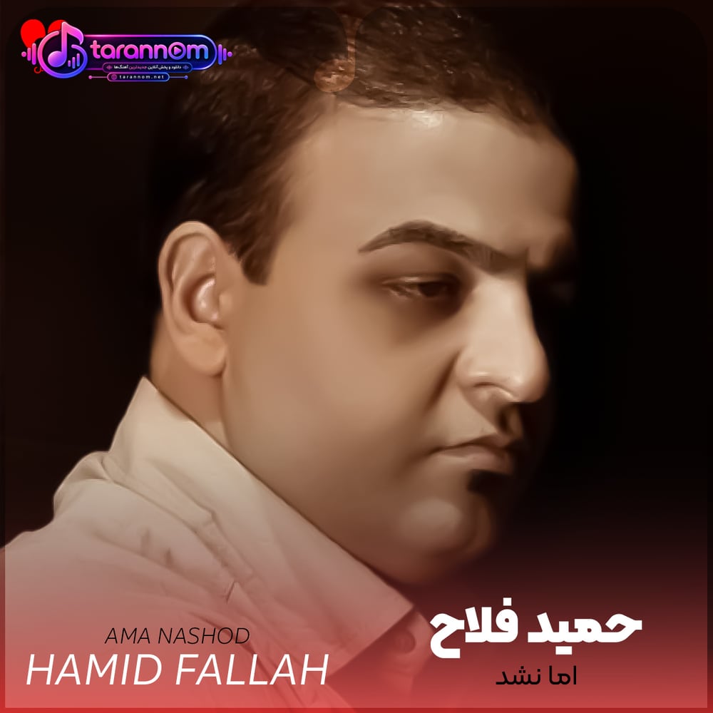 اما نشد