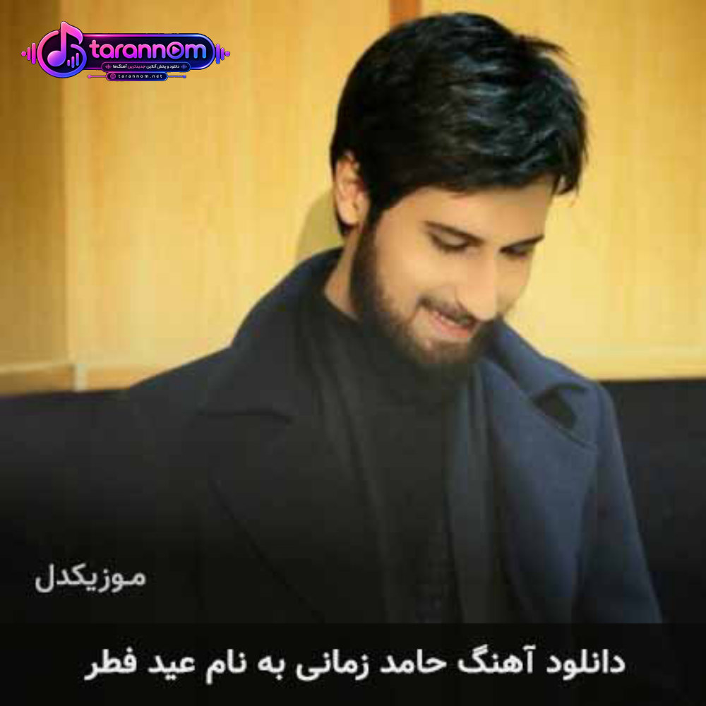عید فطر