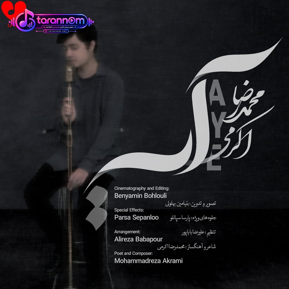 آیه
