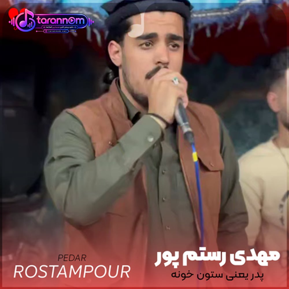 پدر