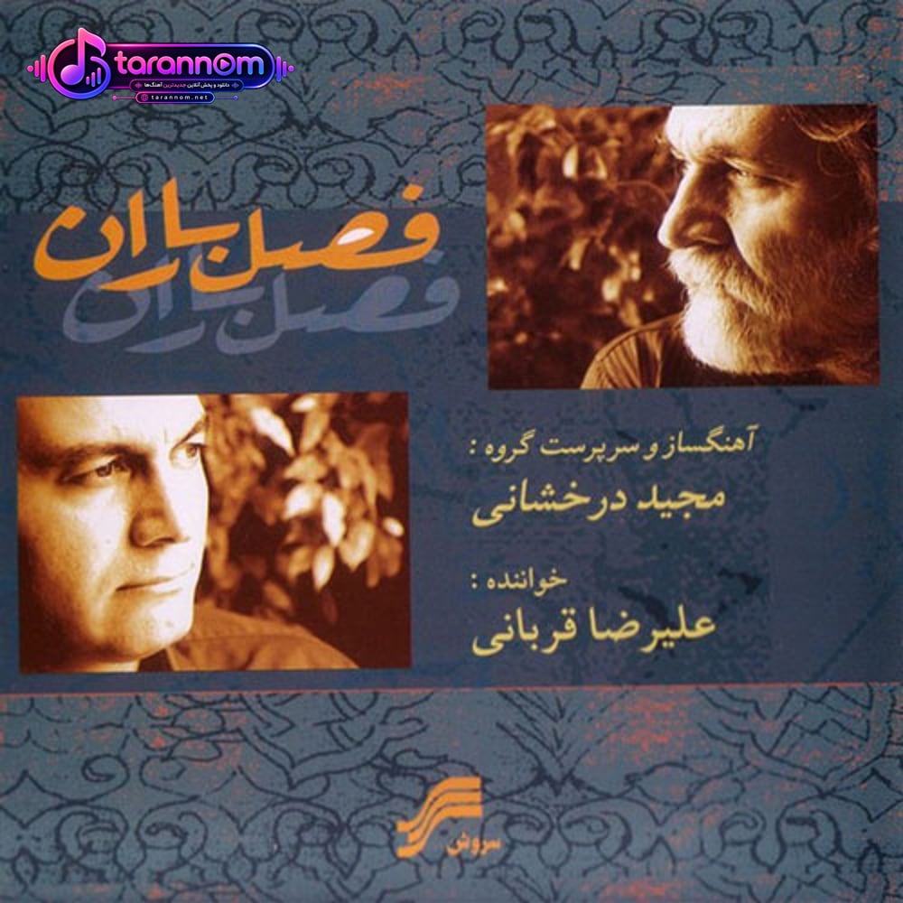 شوشتری