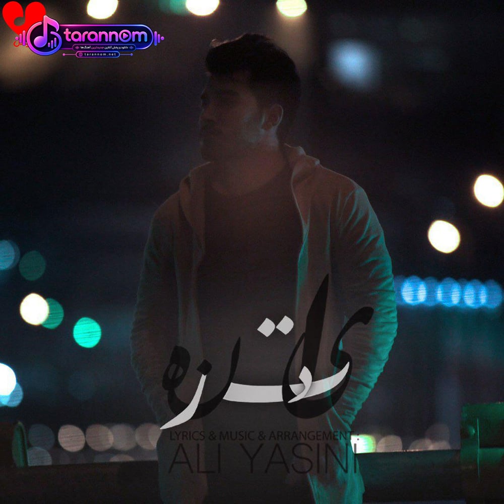 یادت نره