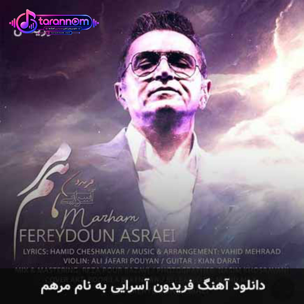 مرهم