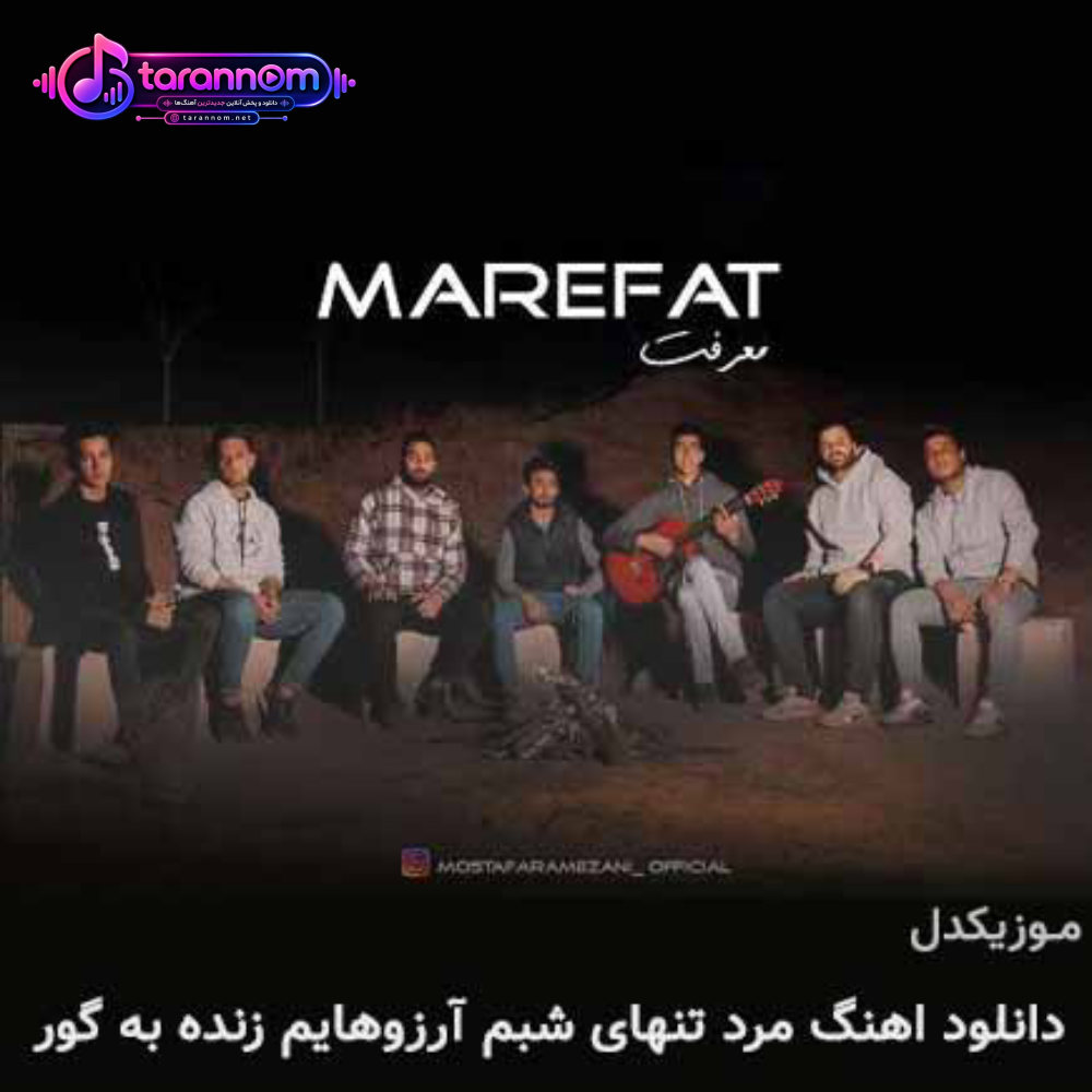 مرد تنهای شبم آرزوهایم زنده به گور