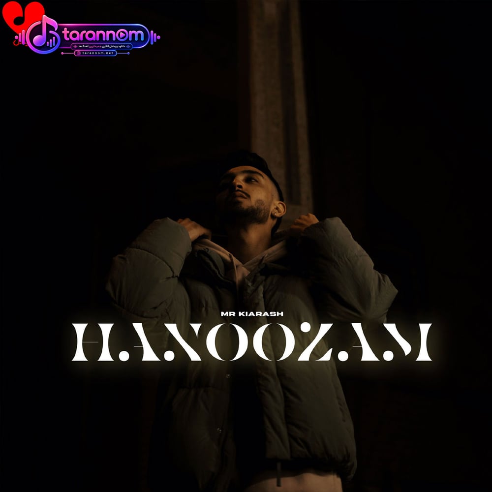 هنوزم