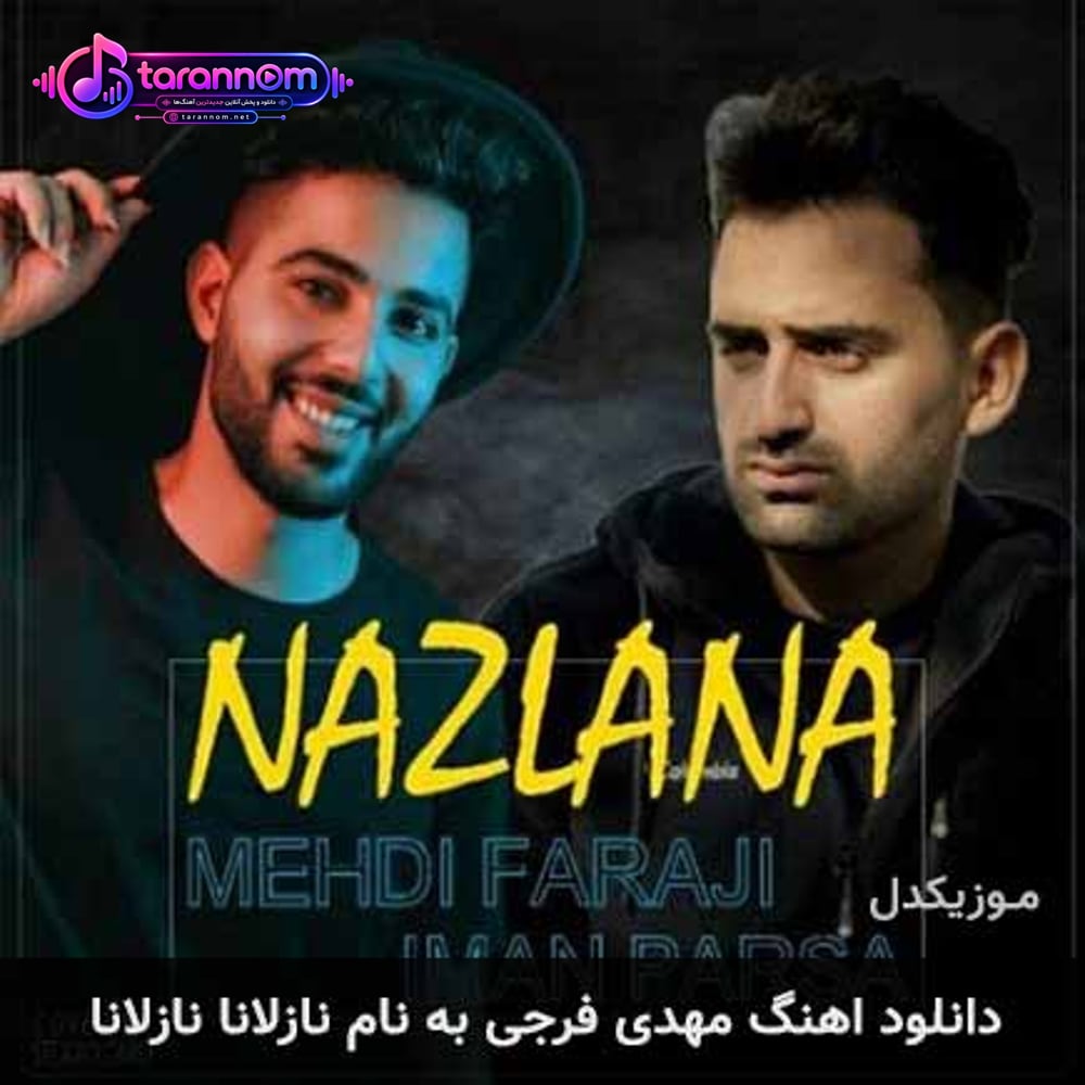 نازلانا نازلانا