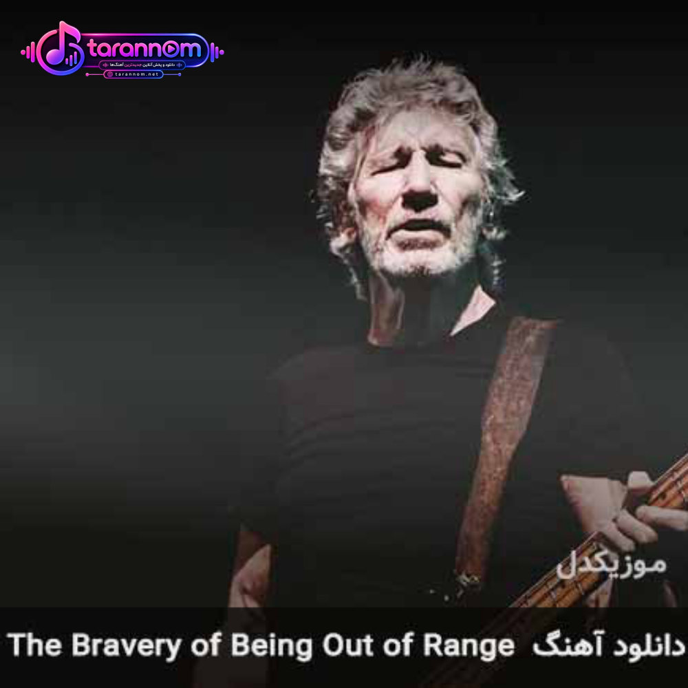 the bravery of being out of range