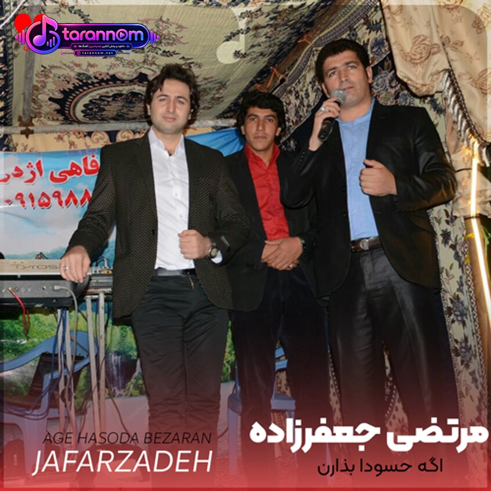 اگه حسودا بذارن جونمو میکنم فداش