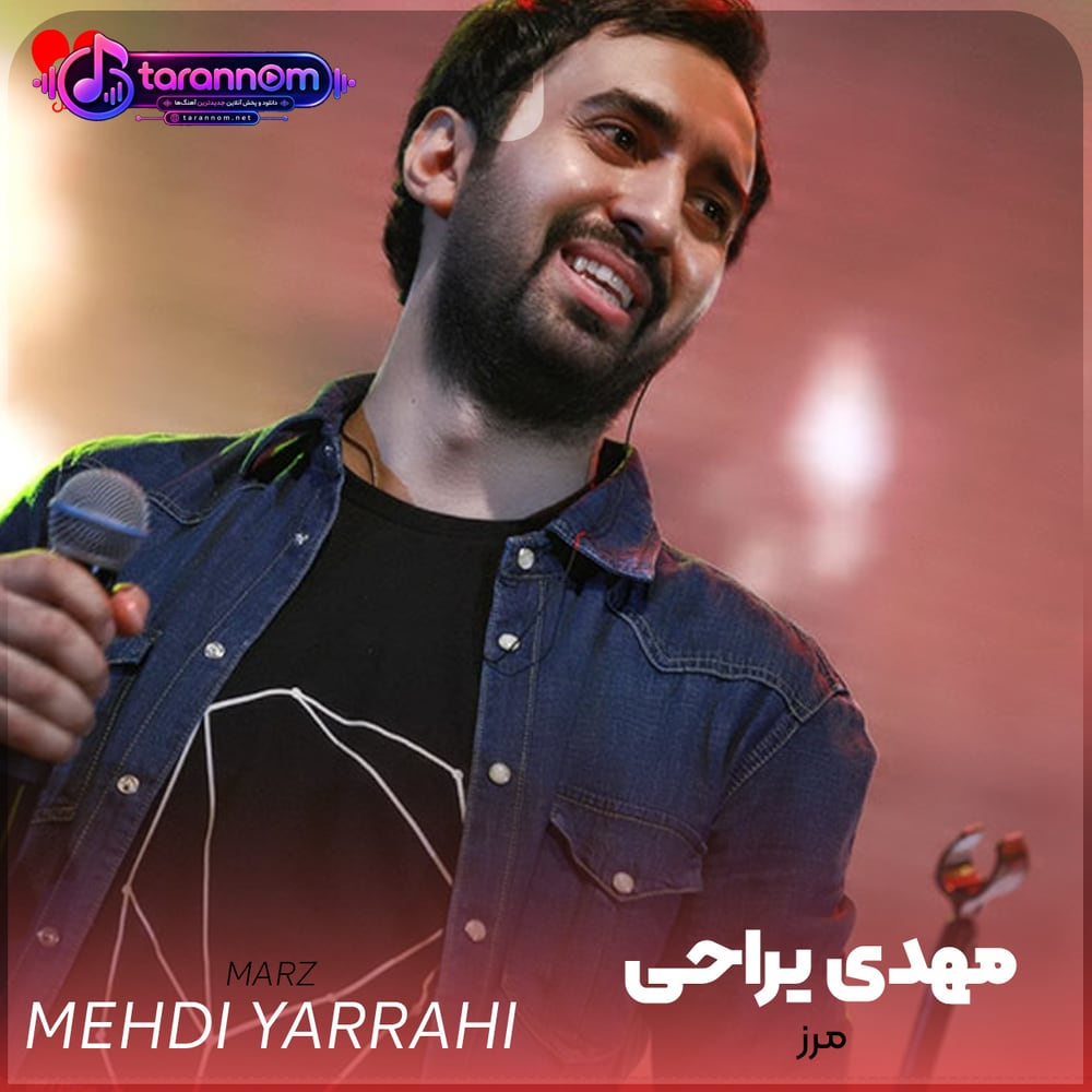 مرز