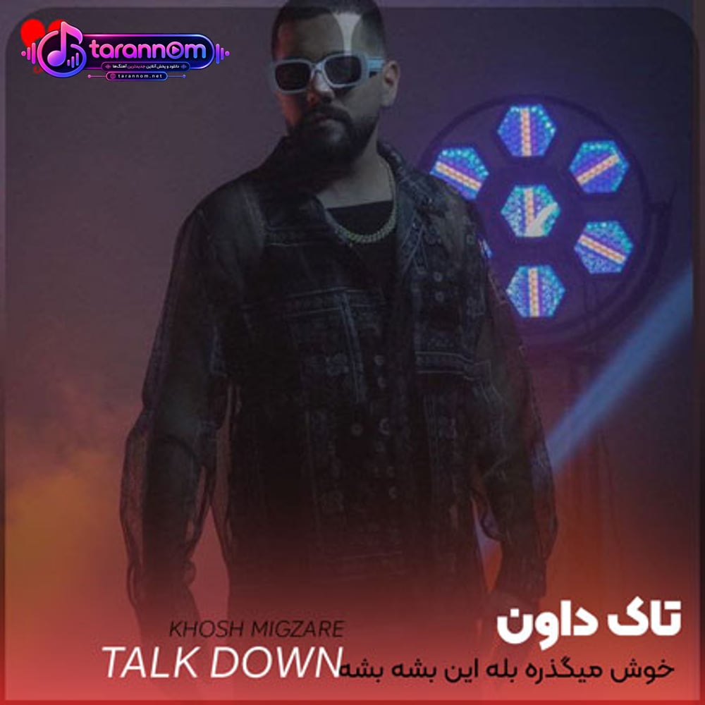 خوش میگذره بله این بشه بشه بندره