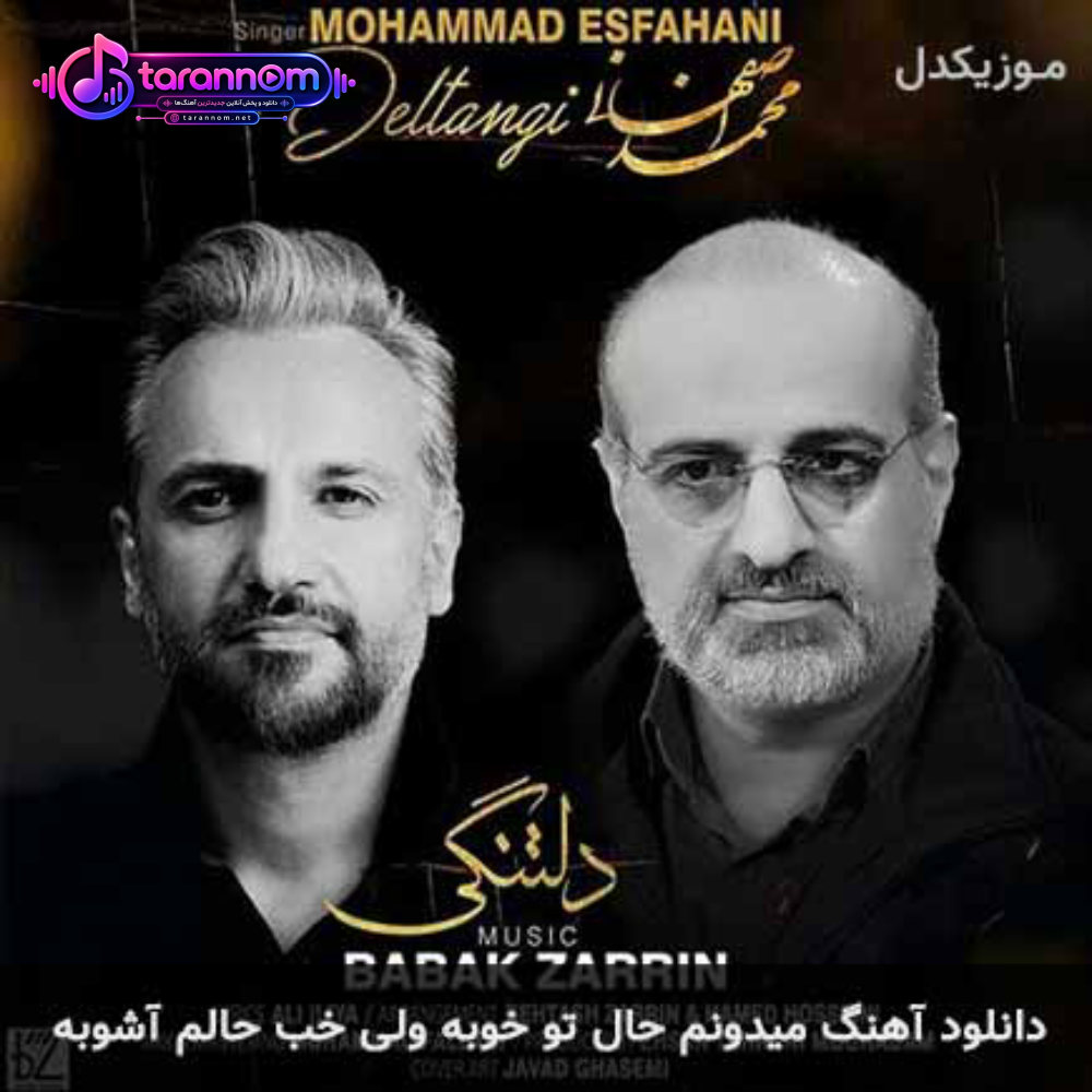 میدونم حال تو خوبه ولی خب حالم آشوبه