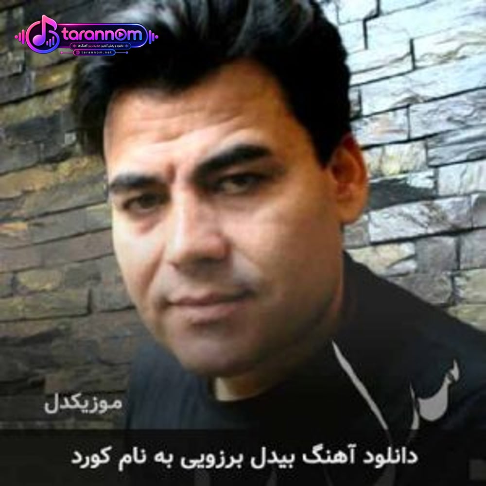 کورد