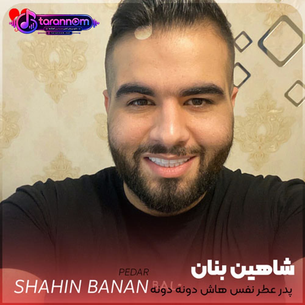 پدر عطر نفس هاش دونه دونه زندگیمه
