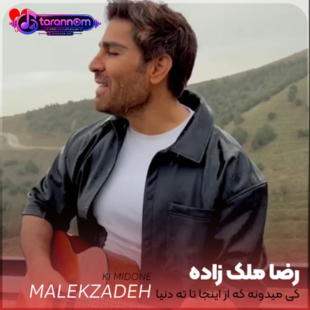 کی میدونه که از اینجا تا ته دنیا چند تا بارونو میشه دید