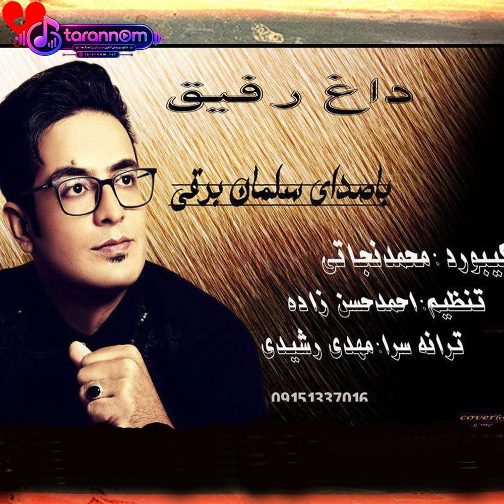 یه روزی من بودمو یه رفیق جون جونی