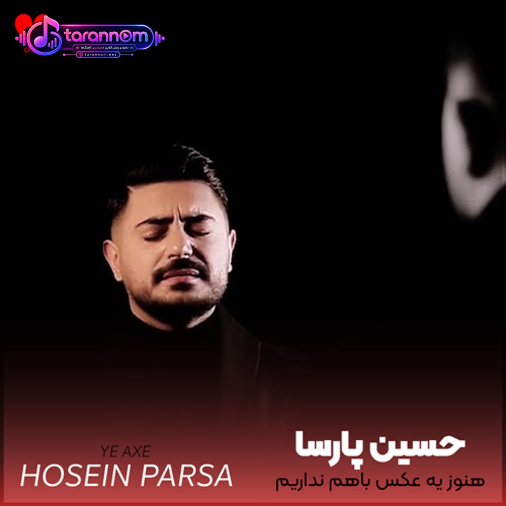 هنوز یه عکس باهم نداریم