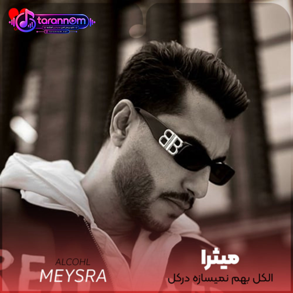 الکل بهم نمیسازه درکل