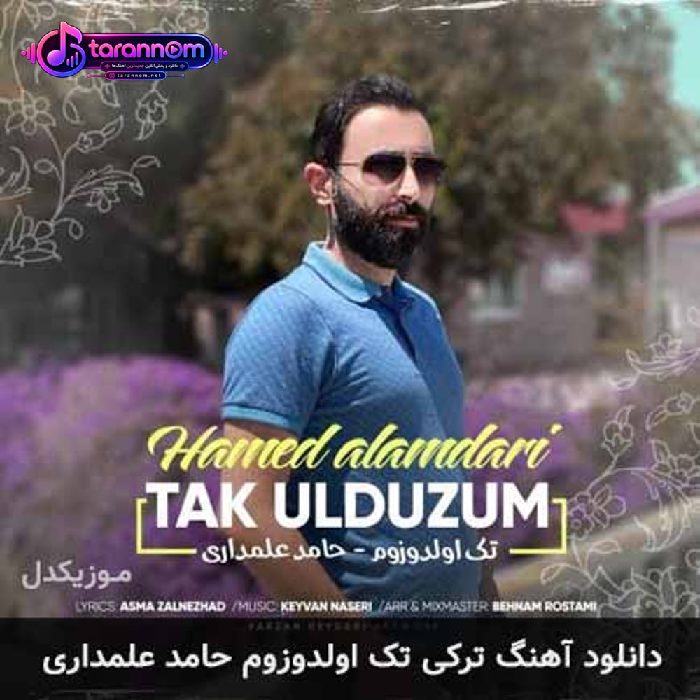 تک اولدوزوم