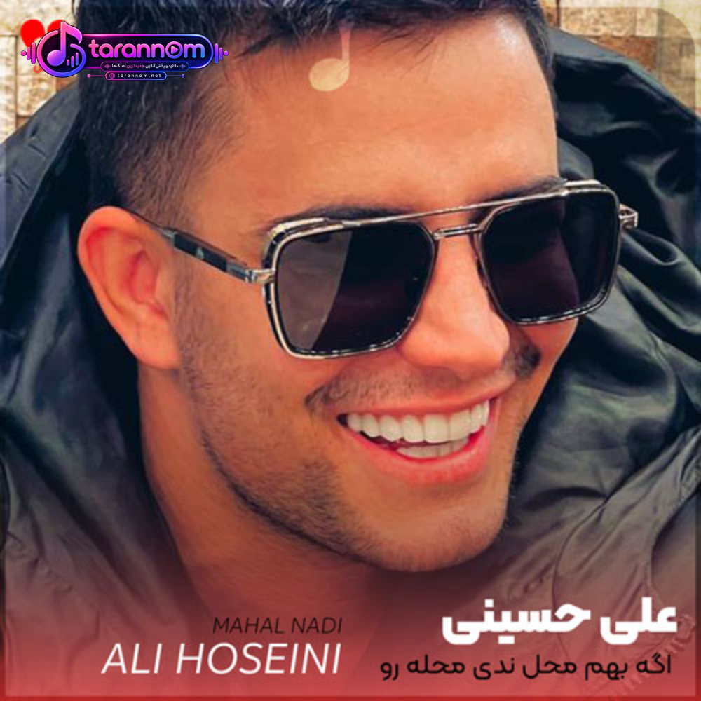 اگه بهم محل ندی محله رو میبندم