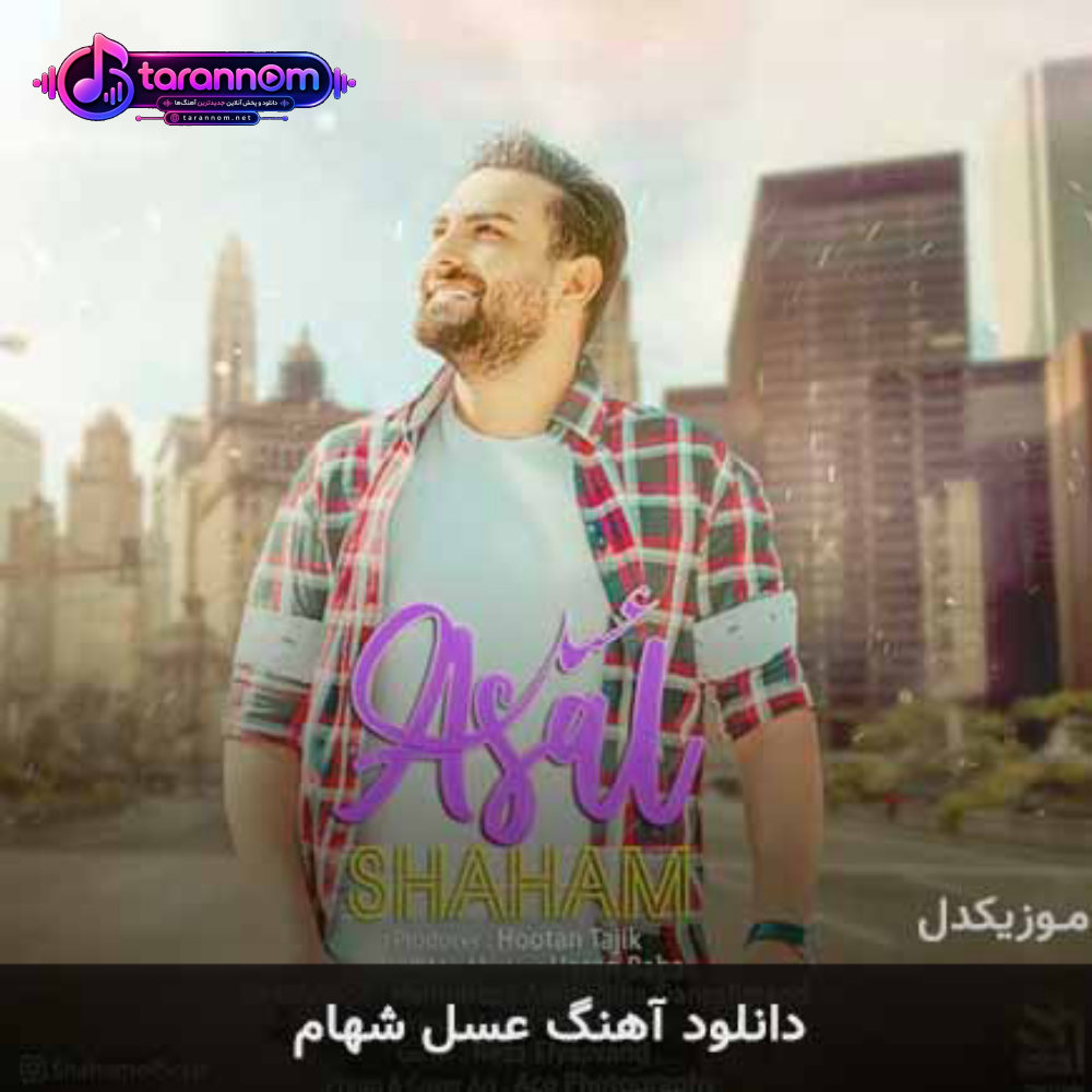 عسل